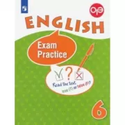 Английский язык. Тренировочные упражнения для подготовки к ОГЭ. 6 класс