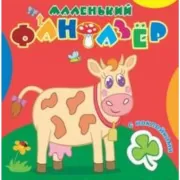 Коровка Зорька