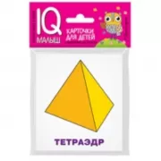 Многогранники