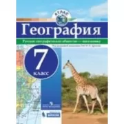 География. Атлас. 7 класс