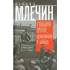 Стальной оратор, дремлющий в кобуре. Что происходило в России в 1917 году