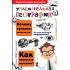 Увлекательная география