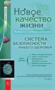 Новое качество жизни