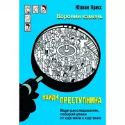 Вороний камень