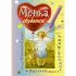 Мечта сбудется! Вдохновляюсь, творю, живу!