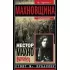 Махновщина. Крестьянское движение в степной Украине в годы Гражданской войны