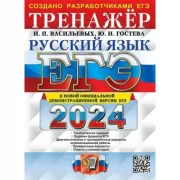 Русский язык