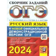 Русский язык