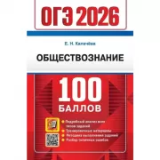 Обществознание