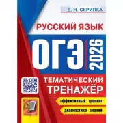 Русский язык