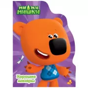 Машенька и медведь