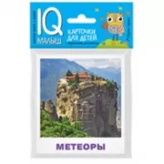 Достопримечательности мира