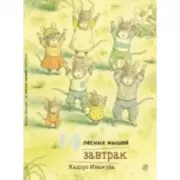Завтрак