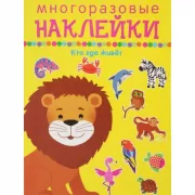 Кто где живет