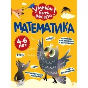 Математика