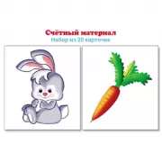 Зайчики, морковки