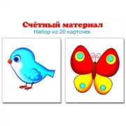 Птички, бабочки