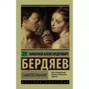 Самопознание