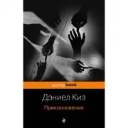 Прикосновение