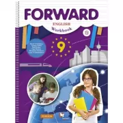 Английский язык. 8 класс. Рабочая тетрадь