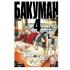 Бакуман. Книга 4