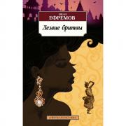 Лезвие бритвы