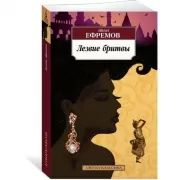 Лезвие бритвы