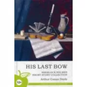 Его прощальный поклон