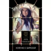 Колечко с бирюзой