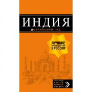 Индия