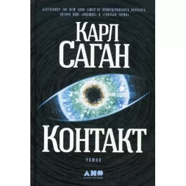 Контакт
