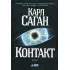 Контакт