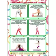 Упражнения для утренней зарядки