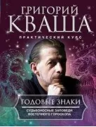 Годовые знаки