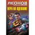 Игра на одевание