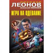 Игра на одевание