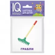 Рабочие инструменты