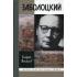 Заболоцкий