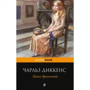 Лавка древностей