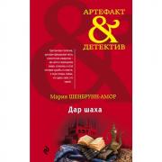 Дар шаха