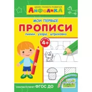 Линии, узоры, штриховка