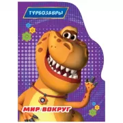 Машенька и медведь