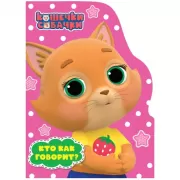 Машенька и медведь