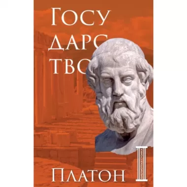 Государство