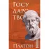 Государство