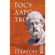 Государство