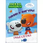 Линии и фигуры