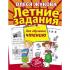 Летние задания для обучения чтению