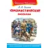 Юмористические рассказы