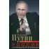 Россия, устремленная в будущее. Веское слово президента